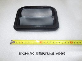 غطاء فتحة تهوية خلفية (Rear Vent Cover) لسيارة BYD Seagull