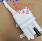 خزان ماء المساحات – شانجان EADO PLUS EV5