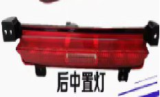 مصباح ضباب خلفي وسط – شانجان EADO PLUS EV5