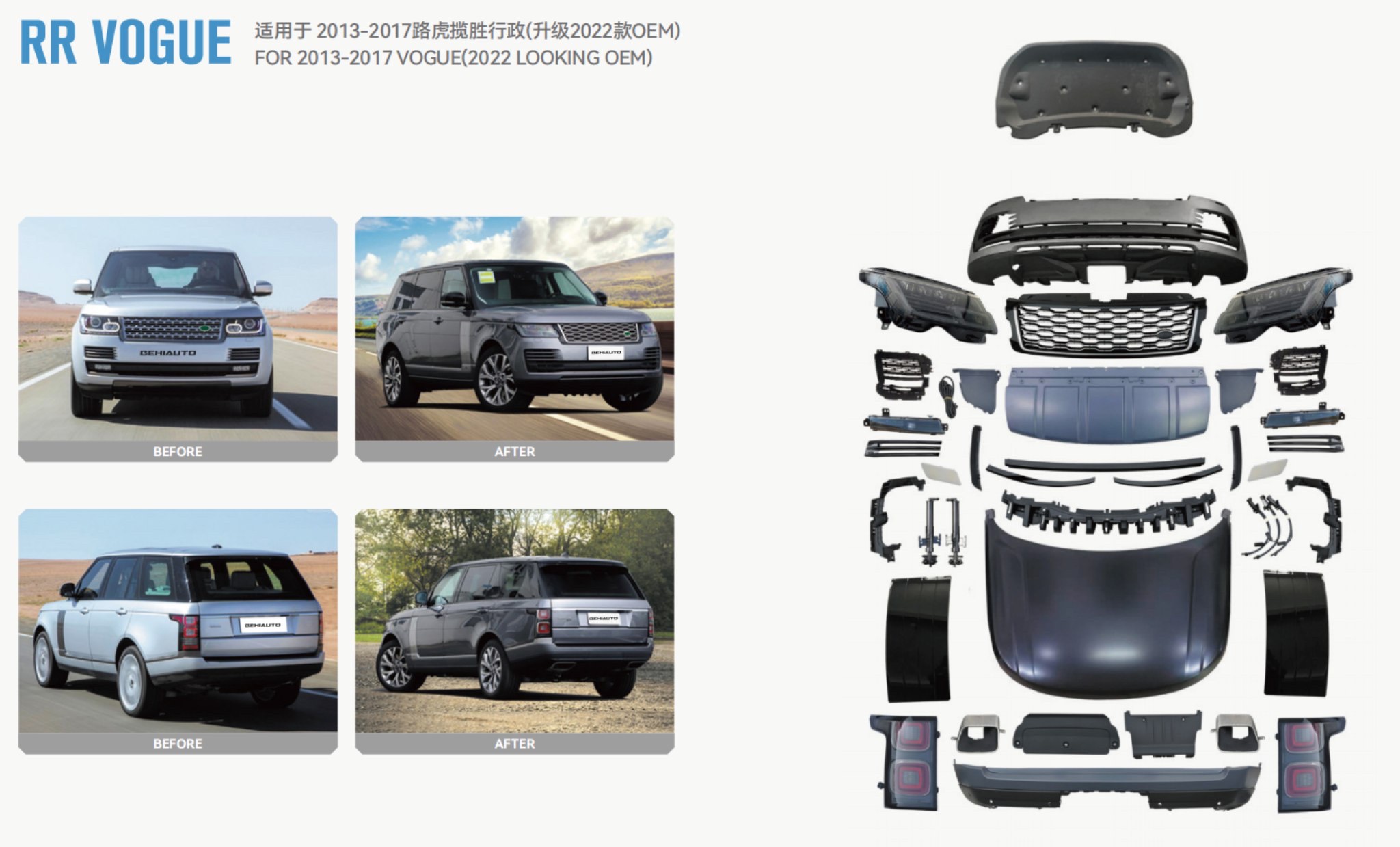 طقم تحويل Range Rover Vogue موديل 2013–2017 إلى شكل 2022 — بودي كيت OEM كامل بمظهر حديث فاخر